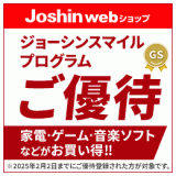 Joshin webショップ　上新電機株式会社