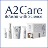 除菌消臭剤　A2Care(エーツーケア)　特別価格購入サイト