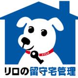 空き家物件の相談はリロで解決！ ～介護・相続、転勤による空き家でお困りの方へ～
