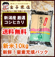 金子米店