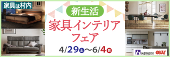 村内
