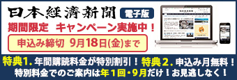 日経