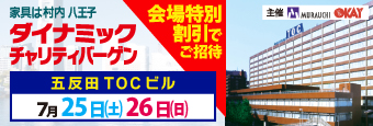 村内