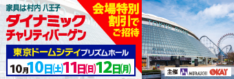 村内
