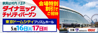 村内