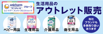 ユニケア