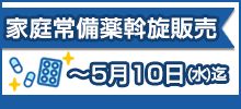 薬