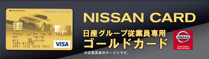 Nics Port ログイン