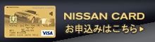 NISSAN CARDサイド_右