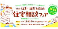 リフォームサイド右