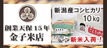 金子米店_右