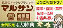 マルサン