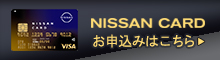 NISSAN CARDサイド_右