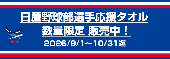 野球部