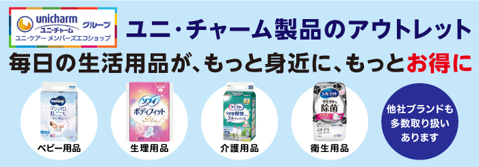 ユニケアー