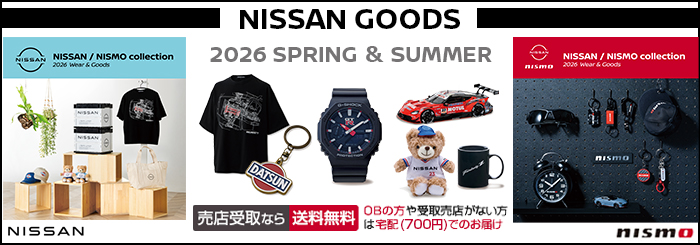 日産グッズ
