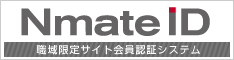 Nmate IDロゴ